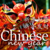 Chinese NewYear Wishes App: Download & Beoordeel