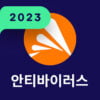 Avast 앱: 다운로드 및 리뷰