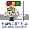 Traffic Civil Service 24 App: Download & Review