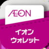 AEON Wallet App: Download & Review