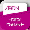 AEON Wallet App: Download & Review