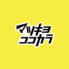 Matsukiyo Kokokara Official App: Descargar y revisar