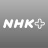 NHK Plus App: Download & Review